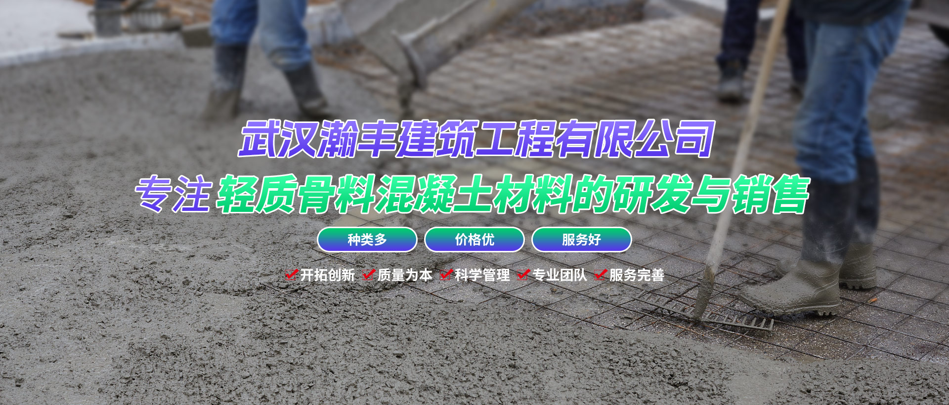 武汉泡沫混凝土生产厂家