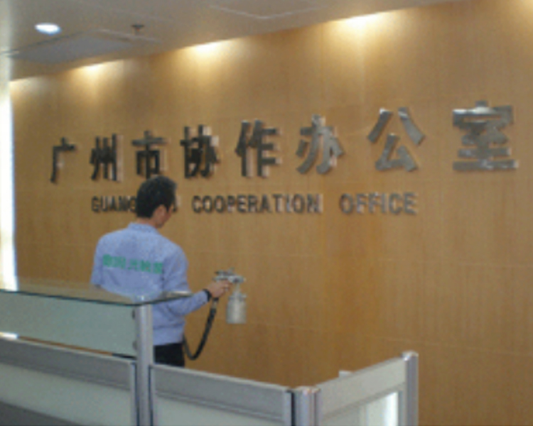 服务案例-广州市人民政府协作办公室